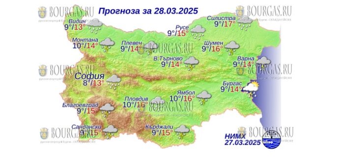 28 марта 2025 года погода в Болгарии