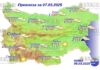 7 марта 2025 года погода в Болгарии