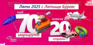 аэропорт Бургаса обнародовал расписание на летний сезон 2025 года