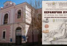 Археологический музей в Бургасе представляет новую выставку