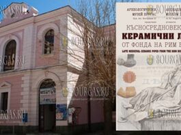 Археологический музей в Бургасе представляет новую выставку