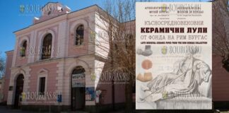 Археологический музей в Бургасе представляет новую выставку