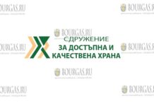 Ассоциация За достъпна и качествена храна (АДКХ)- За доступное и качественное питание