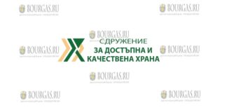 Ассоциация За достъпна и качествена храна (АДКХ)- За доступное и качественное питание
