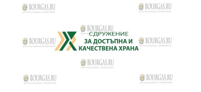 Ассоциация За достъпна и качествена храна (АДКХ)- За доступное и качественное питание