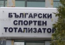 Болгарский спортивный тотализатор
