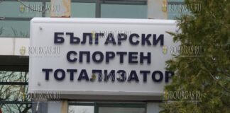 Болгарский спортивный тотализатор