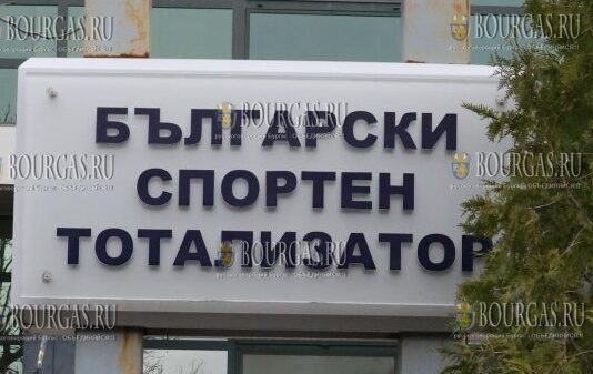 Болгарский спортивный тотализатор