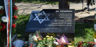 Бургас чтит память жертв Холокоста и спасителей болгарских евреев