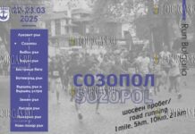 полумарафон Sozopol Run 2025 года