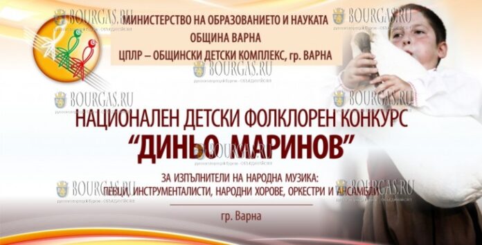 Республиканский детский фольклорный конкурс „Диньо Маринов“