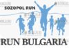 Созополь станет столицей легкой атлетики в Болгарии