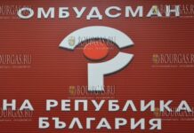 выборы омбудсмена в Болгарии