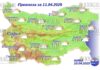 11 апреля 2025 года погода в Болгарии