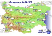 14 апреля 2025 года погода в Болгарии