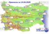 15 апреля 2025 года погода в Болгарии