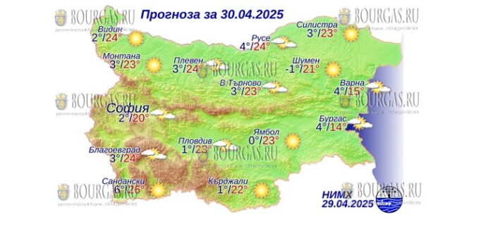 30 апреля 2025 года погода в Болгарии