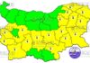 30 апреля Желтый Код в Болгарии