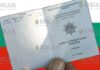 абонемент на любительскую рыбалку в Болгарии