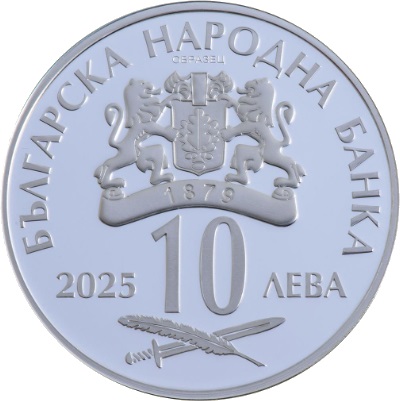 Болгария 10 левов - монета 10 левов Захарий Стоянов, аверс