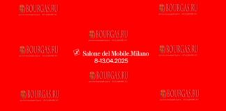 Болгария примет участие в Salone del Mobile 2025
