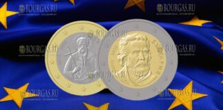 болгарские евромонеты