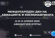 Дегустация космической еды пройдет в Музее авиации в Бургасе