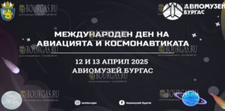 Дегустация космической еды пройдет в Музее авиации в Бургасе