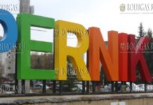 город Перник