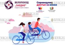 Пройдут велопробеги в Болгарии под девизом Заедно