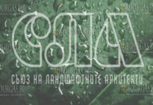 Союз ландшафтных архитекторов Болгарии