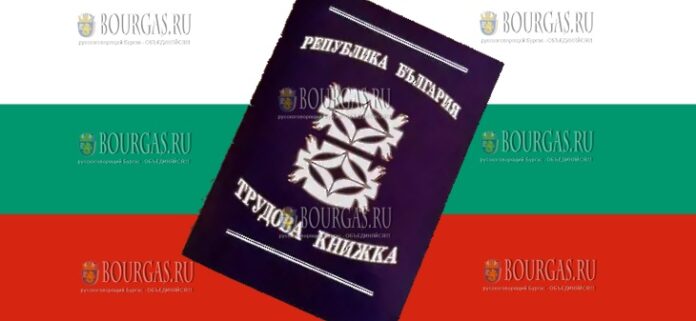 Трудовая книжка в Болгарии станет электронной