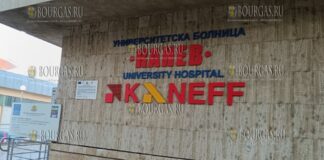 УМБАЛ Канев