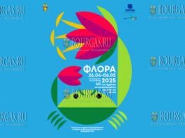 В 2025 года в Бургасе пройдет 40-я юбилейная Национальная выставка цветов Флора Бургас 2025