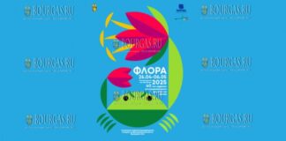В 2025 года в Бургасе пройдет 40-я юбилейная Национальная выставка цветов Флора Бургас 2025