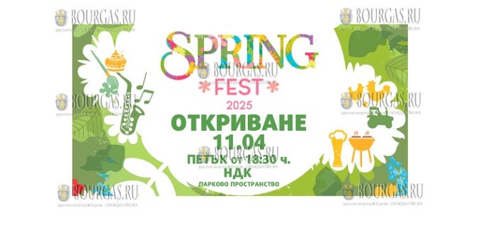 В Софии пройдет Sofia Spring Fest