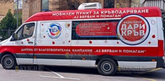 в Варненской области проходит акция по сдаче крови