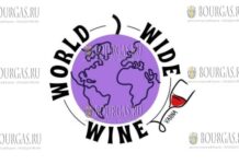 World Wide Wine в Варне