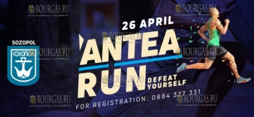 забег Anthea Run в Созополе