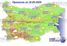 15 мая 2025 года погода в Болгарии