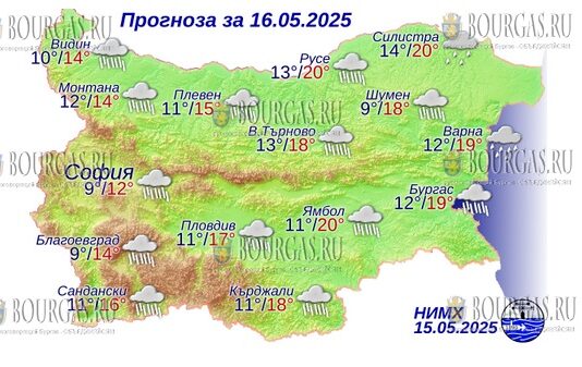 16 мая 2025 года погода в Болгарии