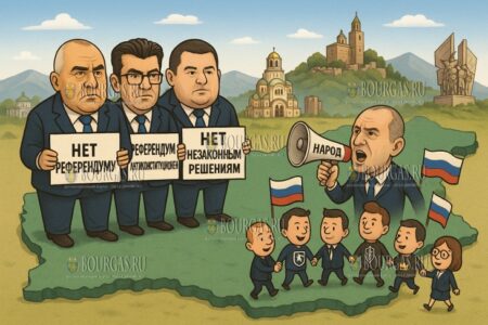 Болгария против референдума