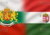 Болгария - Венгрия