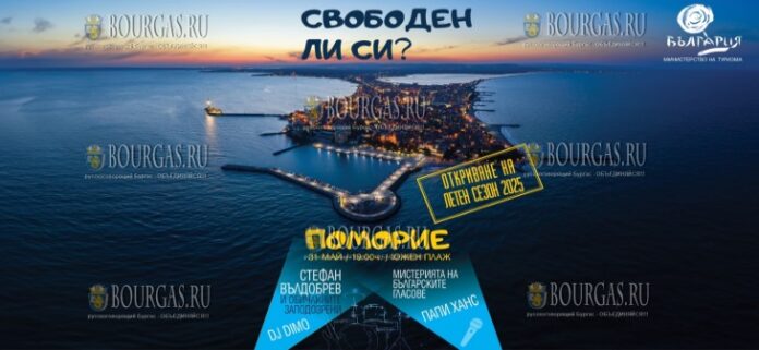 Любимые болгарские артисты откроют летний сезон в Поморие