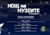 музей авиации Бургаса присоединится к европейской Ночи музеев