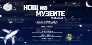 музей авиации Бургаса присоединится к европейской Ночи музеев