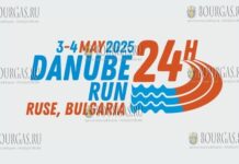 на стадионе в Русе стартовал 24-часовой марафон - DANUBE 24-th RUN