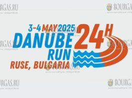 на стадионе в Русе стартовал 24-часовой марафон - DANUBE 24-th RUN