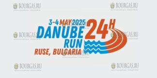 на стадионе в Русе стартовал 24-часовой марафон - DANUBE 24-th RUN