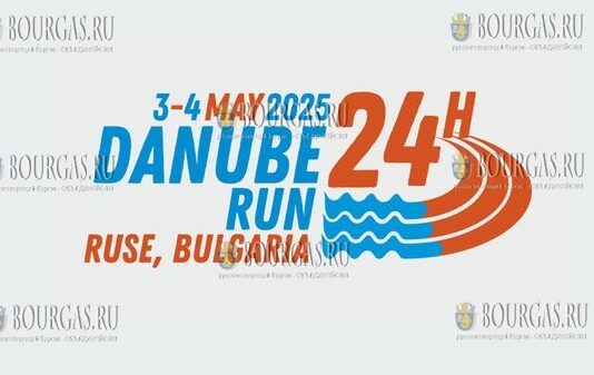 на стадионе в Русе стартовал 24-часовой марафон - DANUBE 24-th RUN